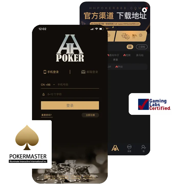 hhpoker俱乐部id